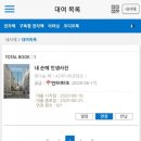 스마트폰으로 인생 샷 찍기(스마트폰 사진 기술) 이미지