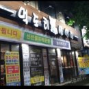 리얼생막창