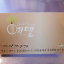 에덴뷰티 이미지