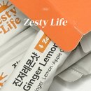 레몬라이프 | 제로슈가로 가볍게 즐기는 제스티라이프 진저레몬샷 후기