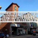 CJ공인중개사사무소 이미지