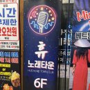 은솔방 | 연산동술집 휴노래타운 연산점 방문 후기