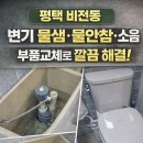 물샘