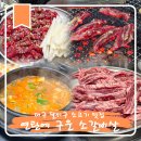 연탄은행무료급식소 | 대구 달서구 감삼동 갈비 연탄에 구운 소갈비살 죽전역 소고기 맛집