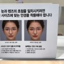 룩옵티컬모다