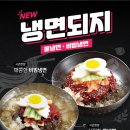 삼겹의민족 창업&프랜차이즈