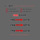 프리짐 교대점 이미지