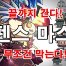 마이디펜스 이미지