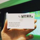 남산골프연습장 이미지