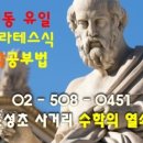 수학의열쇠학원