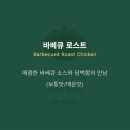 맛도리치킨