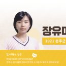 완주놀자지역아동센터 이미지