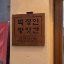 화전여관 - 용산구 원효로 181-2 | 화전여관