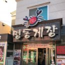 일품맛집 여수 이미지