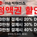 이은헤어센스