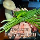 초일로 | 부산 해운대 룸 식당 초일육 고기 구워주는 집 만족 후기