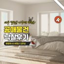 가창면사무소 | 공매 입찰/대구 가창면 냉천리 농지 공매 낙찰후기