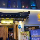 인쌩맥주두류광장점 이미지