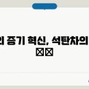 석탄 이미지