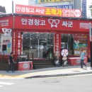 안경창고싸군(송도점) 이미지