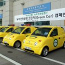 그린카모터스 이미지
