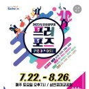 7월22일 사천 행사 차량 탑승 신청 받습니다. 이미지