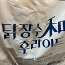 닭장수후라이드오스카빌점