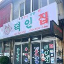 덕인집 이미지