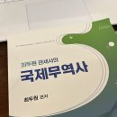 대광국제무역(주) | KFO 최두원 강사 국제무역사 1급 수강후기, 한 번에 합격!