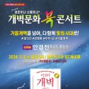 11월 3일 일요일 오후 3시 부산 백스코 콘서트 이미지