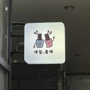 춘천네일 여름맞이 시럽네일 후기, 네일, 올래