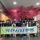 익산문화원 이미지