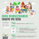 우리환경컨설팅
