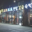타고놀자 이미지