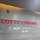 홍대 롯데시네마에서 본 팝 황제 영화 마이클 후기