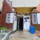 용가리반점 - 창녕군 로터리길 35 | 용가리반점
