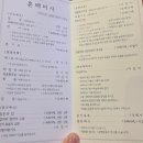 중도식당 | 명동성당 파밀리아채플 하객 후기 식당 뷔페 중도퇴장