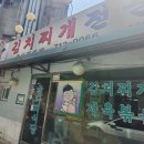 굴다리식당 이미지