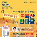 충남한우협동조합 이미지