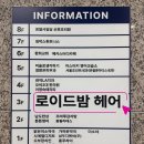 로이드밤(LLOYD BOMB)