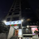 대성관초밥