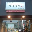 빨봉분식 네이버블로그