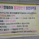 성수카인테리어 이미지