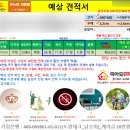31140-6-72-25 | 25평 확장 아파트 시공매트 6곳 견적 비교 (봄봄,파크론, 플로리아,띠아모,블루돌핀,알집)