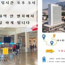 파샤터키레스토랑 | 5박 6일 터키 지방 도시 투어 일정 요약