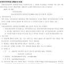 16.2.25 옥내소화전설비~무선통신보조설비의 화재안전기준 개정(안) 입법예고 이미지