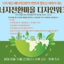 마을디자인 이미지