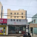 부산 안락동 충무김밥맛집 충무김밥손칼국수