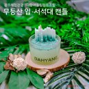 내가그린여행 - 구로구 부일로17길 17-8 | 내가그린여행