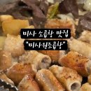 미사원조곱창